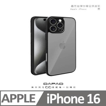 DAPAD  APPLE iPhone 16  5G ( 6.1吋 )  晶亮岩防摔保護殼