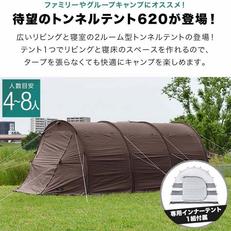 正規品を安く購入 (定価8)KingCamp ワンタッチテント トンネルテント 4