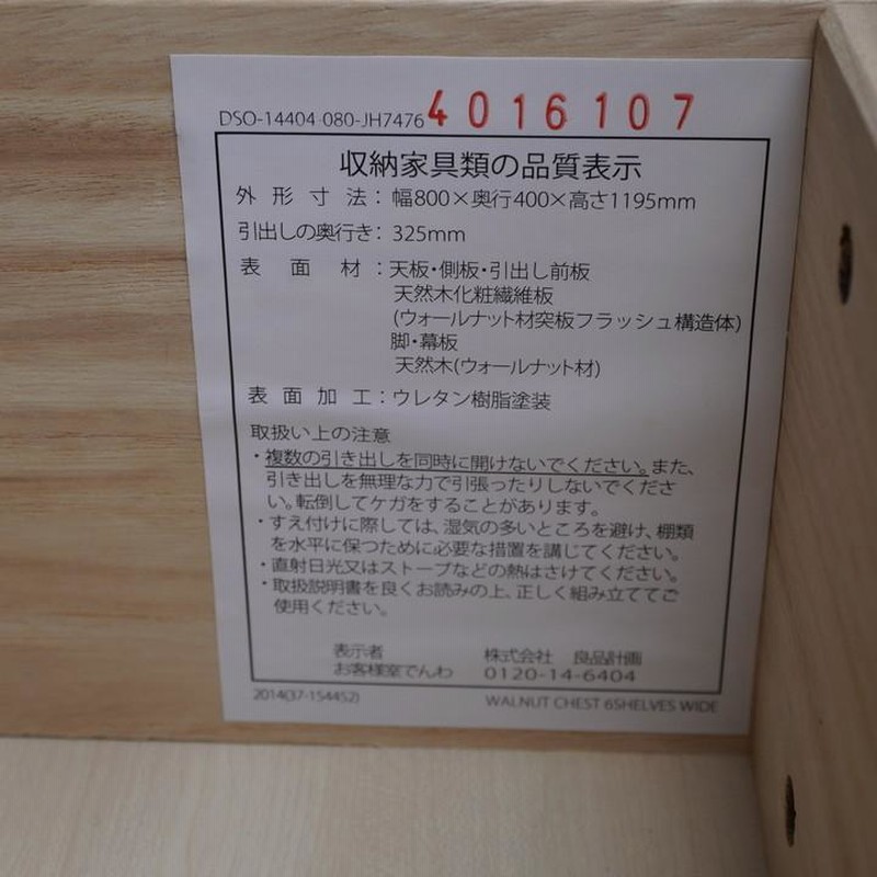 北海道民芸家具 ウォーターフォード 九段スリムチェスト 天然 北海道民芸家具 ウォーターフォード 九段スリムチェスト 天然