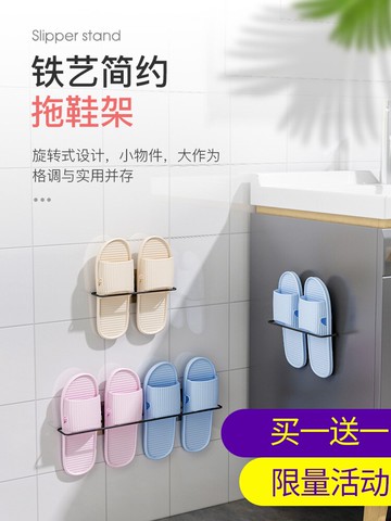 浴室拖鞋架壁掛式免打孔廁所墻壁衛生間收納神器折疊放鞋子置物架