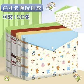 【台灣出貨】文件袋卡通可愛文件袋a4按扣袋文件學生試卷收納便攜開學用品防潮