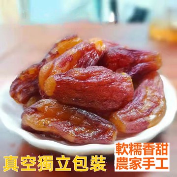 【台灣現貨 24H出貨】台灣 地瓜乾紅薯乾 倒蒸番薯地瓜 無添加糖低減0脂肥軟糯香甜即食代餐乾兒童 臺農 57