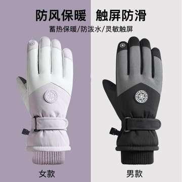 ⚡臺灣出貨⚡冬季騎行戶外保暖加絨防滑防寒加厚手套防水防風觸屏設計