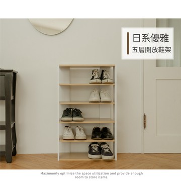 ikloo 開放式五層木製鞋櫃鞋架(兩色)
