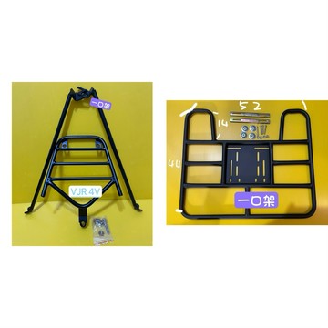 } 一口架 { ~現貨可貨到付款~光陽 VJR 4V NEW VJR125 後架 + 外送架 後箱架 漢堡架 貨架