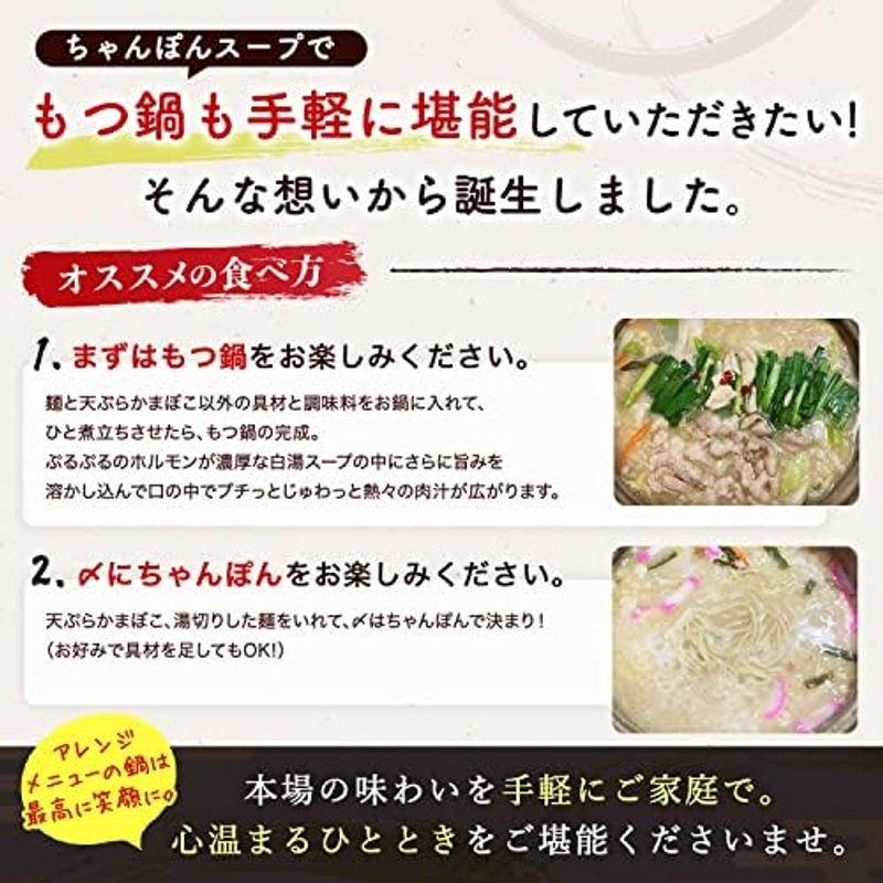 まん麺 もつ鍋セット みなまたチャンポン あげたいたべたい うまい ちゃんぽん冷蔵・ 生麺 カット済具材 ストレートタイプスープ3-4人前