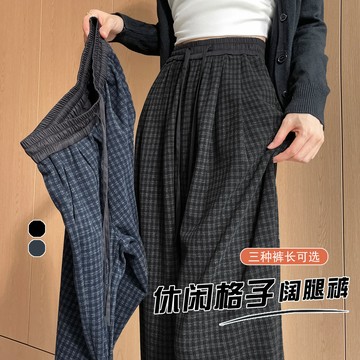 秋季新款高腰針織格子闊腿褲小個子直筒休閒拖地褲女