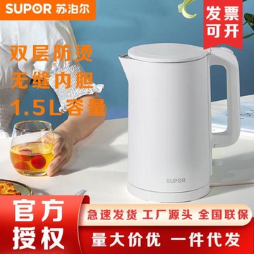 蘇泊爾電水壺電熱水壺燒水壺1.5L白黑色304不銹鋼內膽英國溫控器