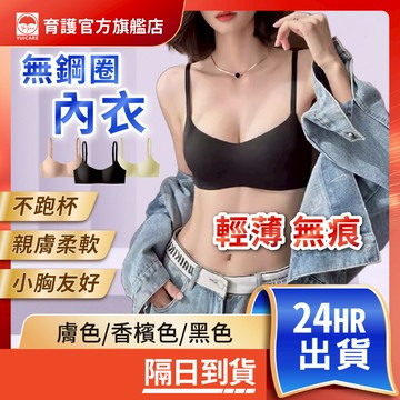 快速出貨 無痕內衣 無鋼圈內衣 小胸女 薄杯透氣 一片式美背內衣 運動內衣 不跑杯 法式內衣 舒適百搭 小可愛 三色可選