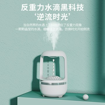 新款小型禮品桌面水滴倒流家用辦公靜音噴霧補水反重力加濕器「店長推薦」