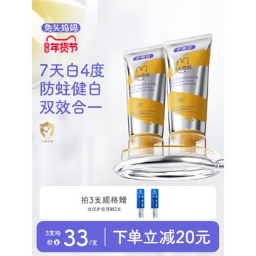 兔頭媽媽兒童牙膏奧拉氟雙效健白牙膏可防蛀牙防齲齒3-6-12歲含氟