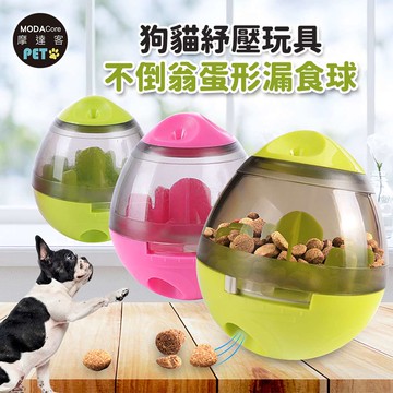 摩達客寵物-狗貓紓壓玩具不倒翁蛋形漏食球-綠色_寵物防暴食趣味
