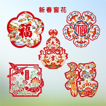 新年春節2026馬年窗花貼紙福字中國風傳統裝飾貼窗戶玻璃門貼紙
