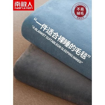 南極人毛毯冬季加厚珊瑚絨小毯子午睡辦公室沙發毯床上用蓋毯被子