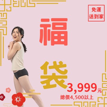 【月亮褲 Gomoond】2024新年月亮褲福袋大禮包_好運龍總來_月亮褲開運福袋_ (價值高達$4500元以上