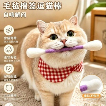 棉花棒貓玩具🐱 韓國爆紅巨型羊毛棒 天然手工貓草棒 貓咪踢踢包 舒壓解悶神器 生日交換禮物貓玩具巨型棉花棒棉籤逗貓棒磨
