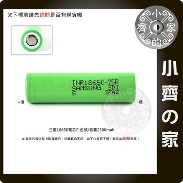 三星SAMSUNG INR18650-25R 動力電池 20A 大電流 鋰電池 電動車 電動工具 航模 小齊3