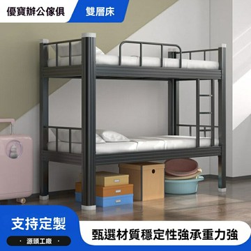 【可開發票】上下床雙層鐵架床員工宿舍高低床學校學生上下床公寓加厚型材床