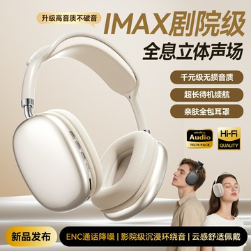 跨境爆款X17藍牙耳機無線續航超長降噪耳機頭戴式華強北直銷批發【北歐家居生活】