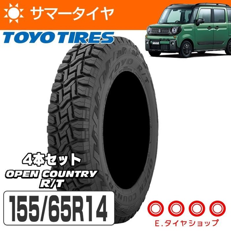 新作入荷!! 新品未使用品☆TOYO オープンカントリーRT 155/65R14 4本