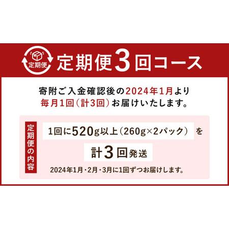 ふるさと納税 小倉の苺やさん「わがこいちご」 260g×2パック×3回 福岡県北九州市