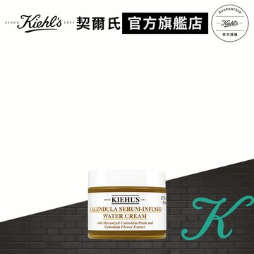 契爾氏 金盞花精萃亮采水凝霜50ml｜乳霜推薦｜Kiehl's 官方旗艦店