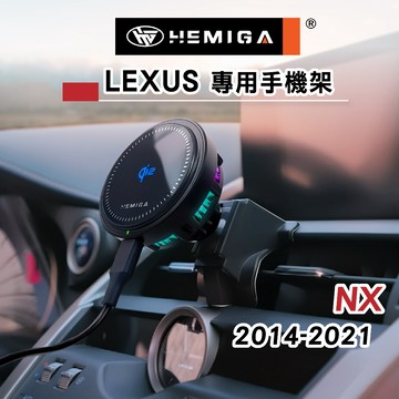 HEMIGA 2014-21年 NX 手機架 T款上置式 NX200 手機架 NX250 手機架lexus 手機架