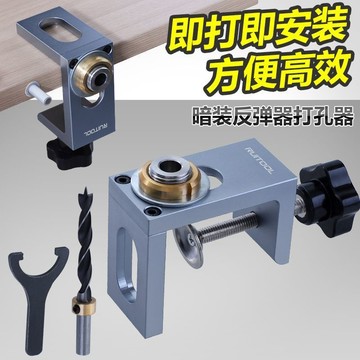 反彈器 開孔器 木板打孔定位器 10mm暗裝櫃門木工圓孔反彈器 安裝工具 【附發票/免運】