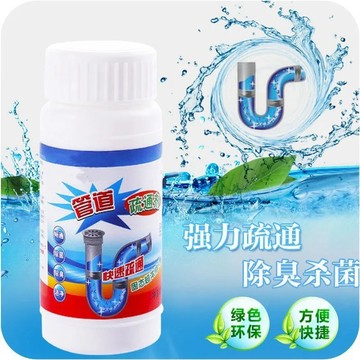 水管疏通劑 廚房馬桶下水道堵塞 強效溶解油污/毛髮 浴室水槽除臭劑 疏通粉 現貨