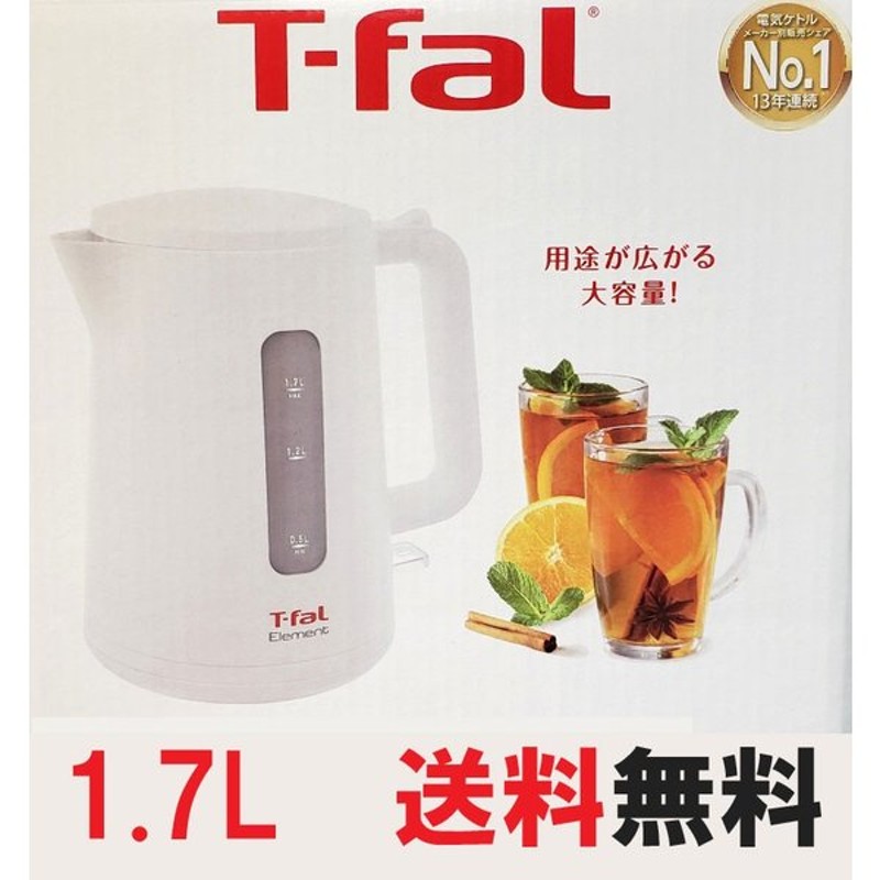 送料無料!!】パイロットランプ付 T-fal 『ティファール 1.8L』 電気ケトル 電気ポット 結婚式 お祝い プレゼント やかん 電気ポット  1800ml 通販 LINEポイント最大1.0%GET | LINEショッピング