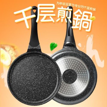 8寸平底千層皮鍋麥飯石千層蛋糕班戟鍋批發迷你平底鍋不粘鍋