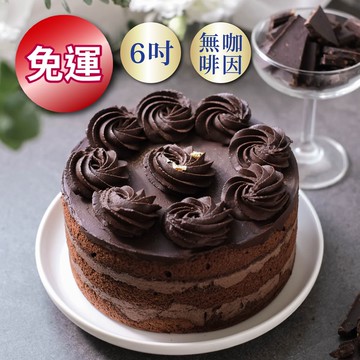 巧克力玫瑰花6吋蛋糕(6盒組)