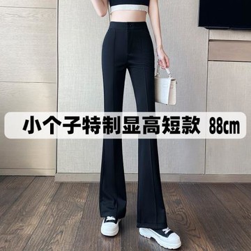 145矮小個子150女裝春夏高腰顯瘦垂感修身直筒黑色休閑褲微喇叭xs