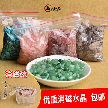 買二送一天然白紫粉黃水晶碎石瑪瑙石榴石黑曜石原石消磁石七彩色