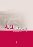 憲法-權力分立[二手書_普通]