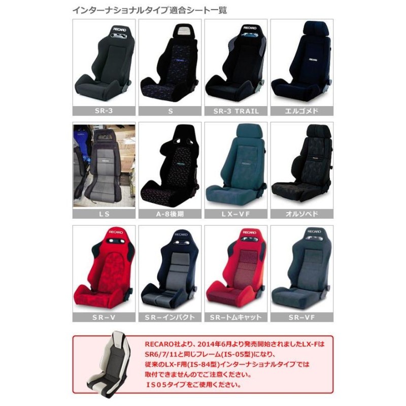 RECARO 純正ベースフレーム 右座席 - 内装品、シート