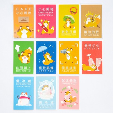 包裹貼紙│10入