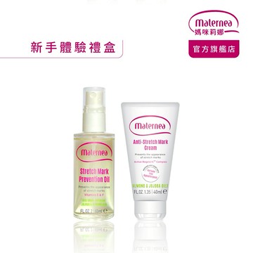 媽咪莉娜 新手媽咪禮盒(無痕美體霜40ml+彈力潤膚油60ml) 妊娠霜/撫紋霜/妊娠油/身體油/羊脂膏｜按摩油霜/獨家禮盒/送禮首選/女性保養/閨密禮