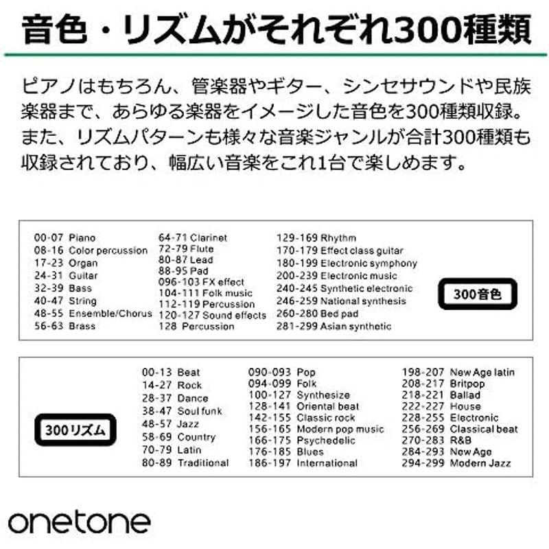 電子キーボード ONETONE ワントーン 54鍵盤 LCDディスプレイ搭載 日本語表記 OTK-54N WH (譜面立て 電源アダプター付