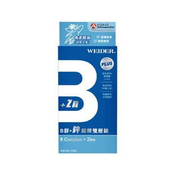 威德 B群+鋅緩釋雙層錠 30錠