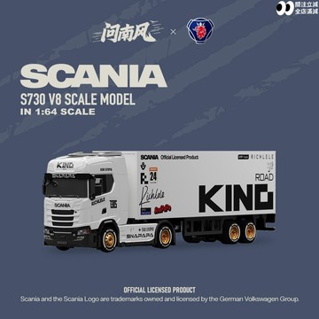 正版現🔥問南風斯堪尼亞 1:64比例 斯堪尼亞模型 全比例槍型操控 SCANIA 問南風 荒原路華 路虎 問南風大腳怪