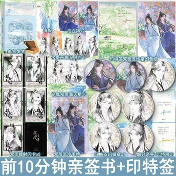 【博雅堂】攬月攻略 100%正品 原名 無根攻略 懸疑BE 雙男主 殿前歡 著