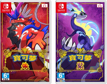 【Nintendo 任天堂】Switch 寶可夢 朱/紫 一般版 中文版 台灣公司貨