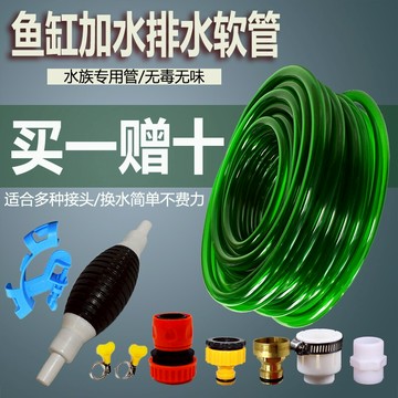 換水器 吸便器 魚缸清潔用具 水族魚缸換水管軟管手動清洗神器套裝專用加排抽水魚缸吸便換水器『cyd2312』