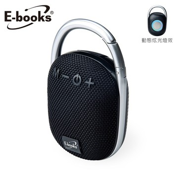 [家速配]E-books D49掛勾式可串聯藍牙5.3音響
