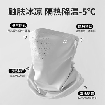 【哆哆購】涼感口罩 防曬面罩 防曬口罩 防曬頭套 透氣面罩 防曬護頸 戶外防曬口罩男女全臉夏季防紫外線護頸透氣臉罩騎行