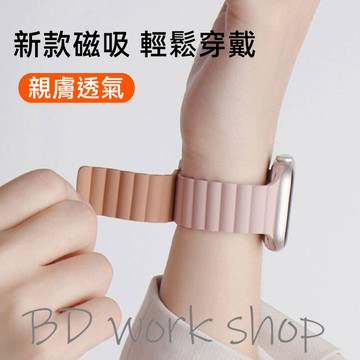 【牛津粉磁吸矽膠】適用iwatch10錶帶s10新款applewatch ultra2蘋果手錶帶s9運動s8女s7/6代