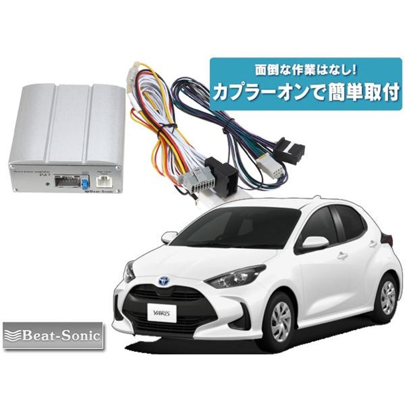 ビートソニック PA2T3 マイクロパワーアンプキット ビートソニック