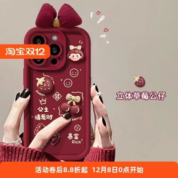 公主請發財適用三星s24ultra手機殼硅膠s23fe立體卡通s22/s21+酒紅色a53a54a52可愛少女a33時尚note20網紅s10