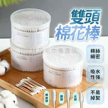 林花毛巾｜  棉花棒 雙頭棉花棒 500支 挖耳棒 掏耳棒 棉棒 尖頭棉花棒 粗軸 化妝棒 綿花棒 圓頭 棉花棒細